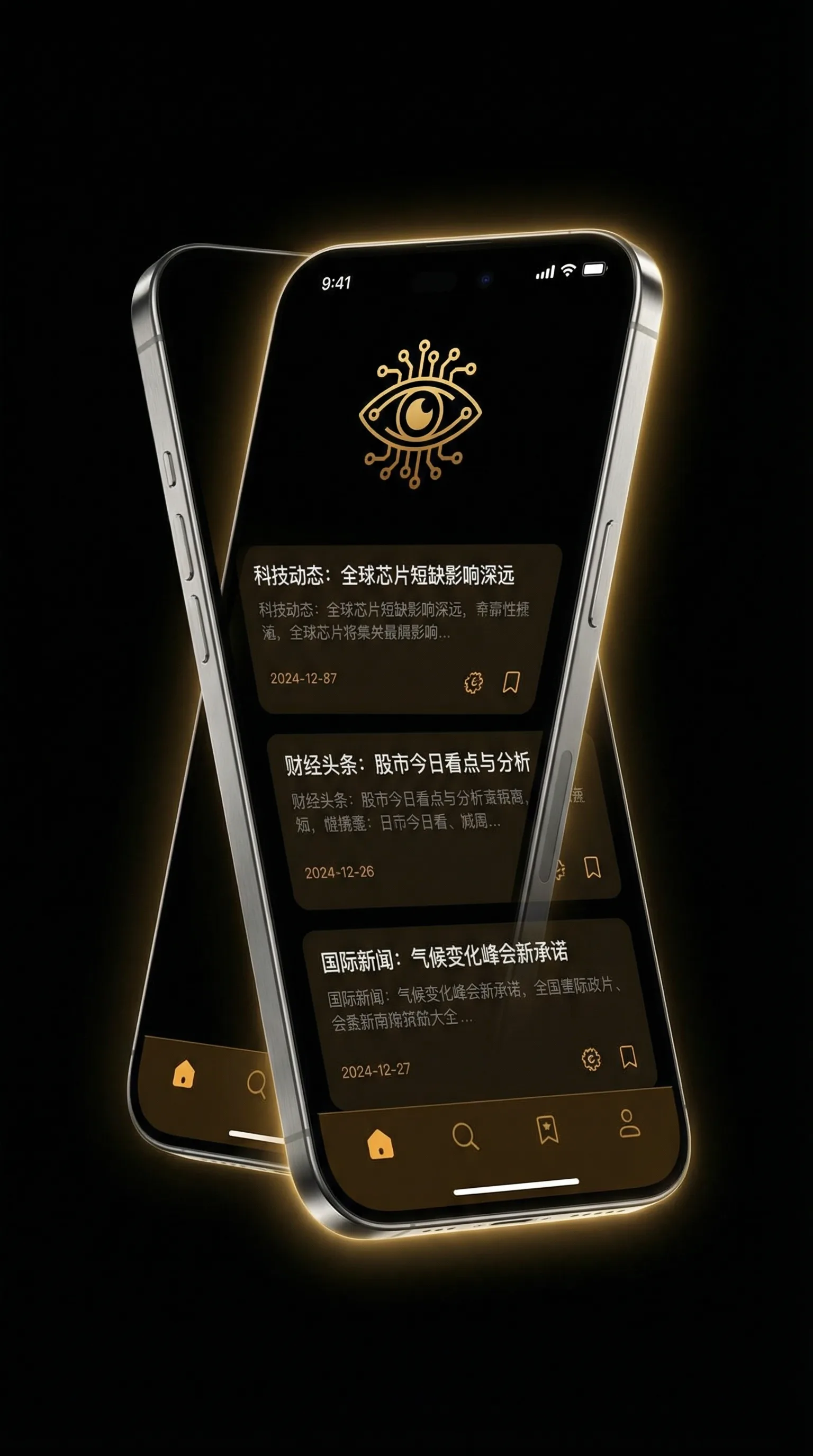 诺基亚c601 - 移动端情报客户端界面